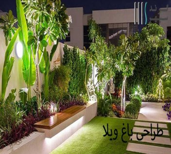 6 مدل طراحی باغ ویلا + ایده ها و نکات طراحی باغ ویلا